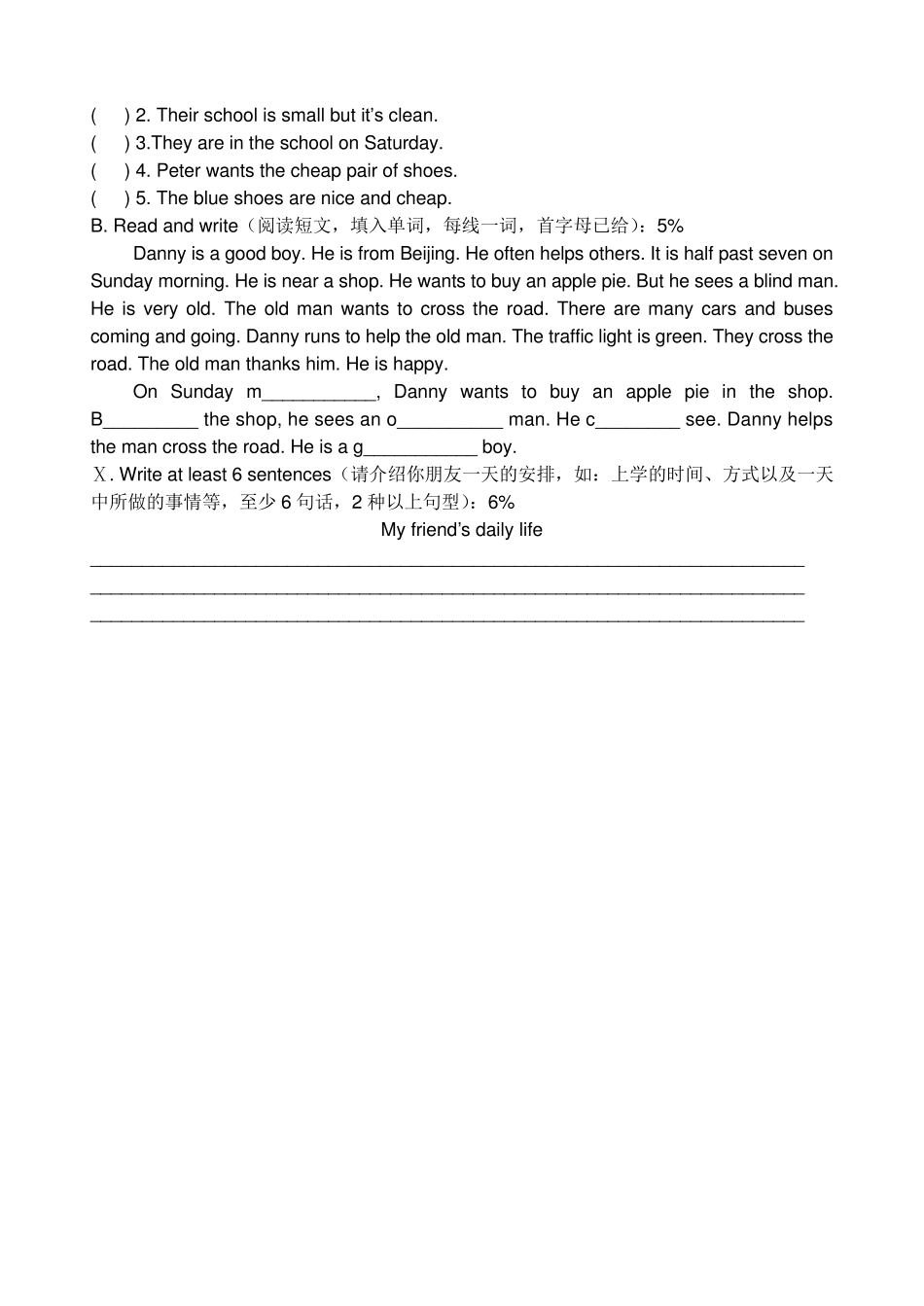 上海牛津英语5AM1M4四个单元测试_第3页