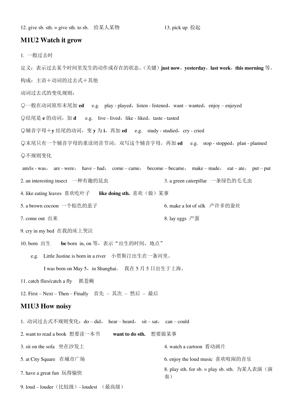 上海牛津英语5B语法知识点复习_第2页