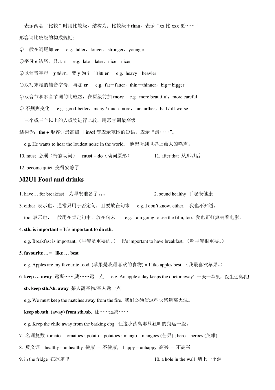 上海牛津英语5B语法知识点复习_第3页