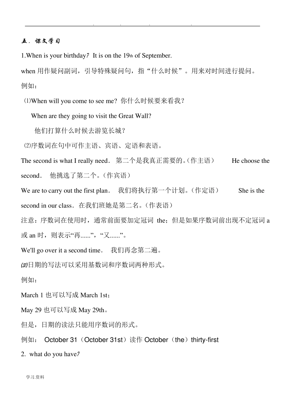 上海牛津英语5年级上册知识点梳理超全5AM1M4_第3页