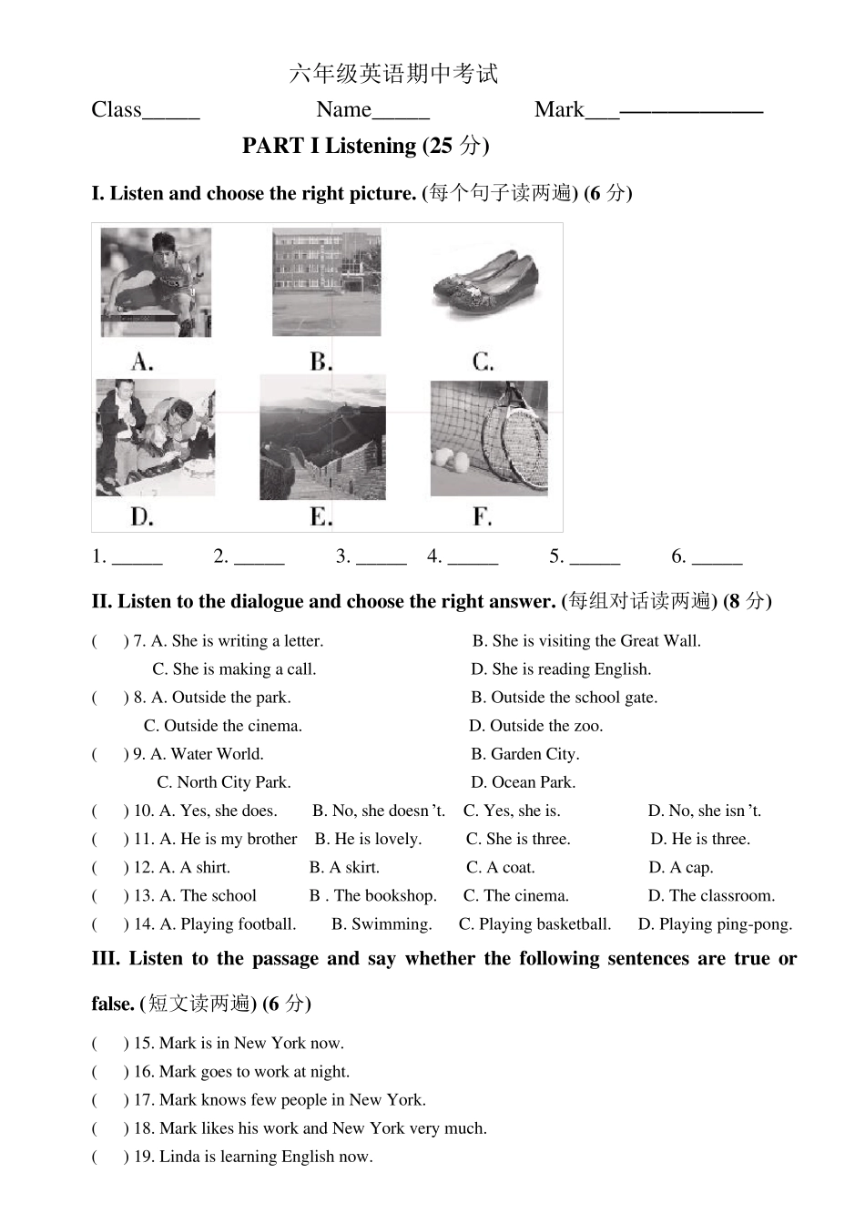上海牛津英语6A期中考试卷_第1页