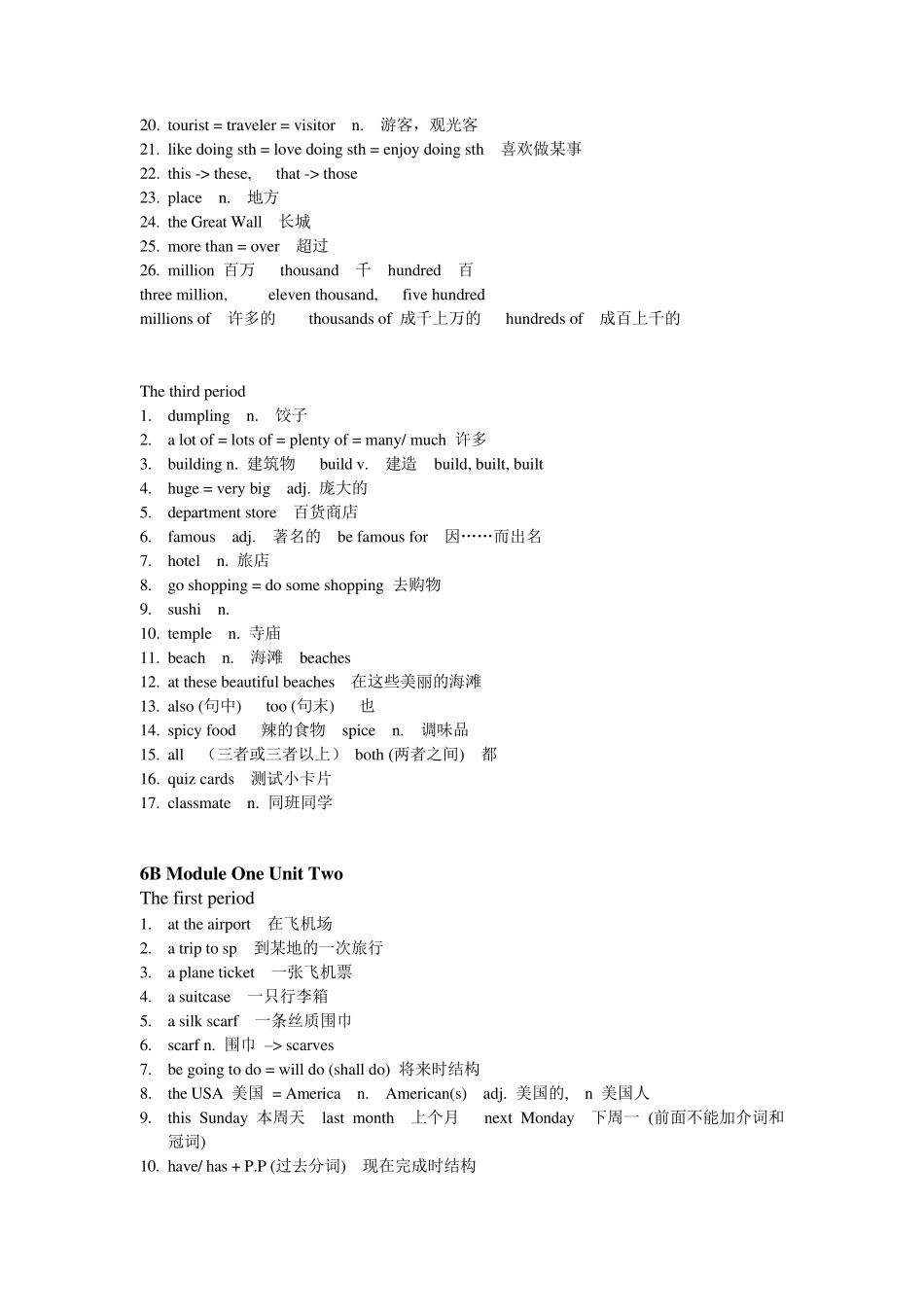上海牛津英语6B笔记_第2页