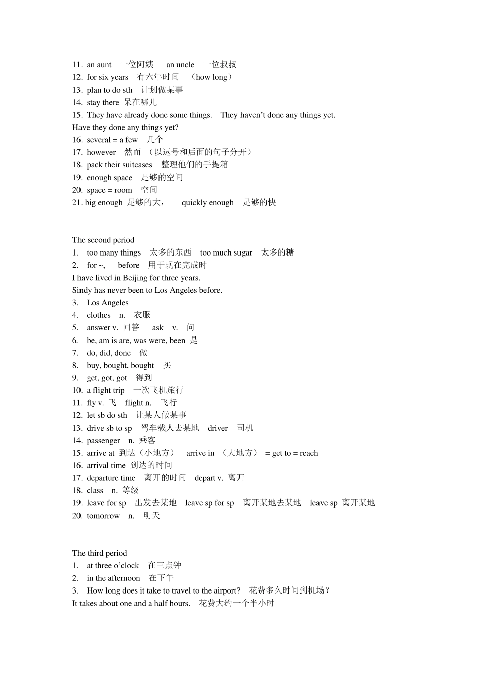 上海牛津英语6B笔记_第3页