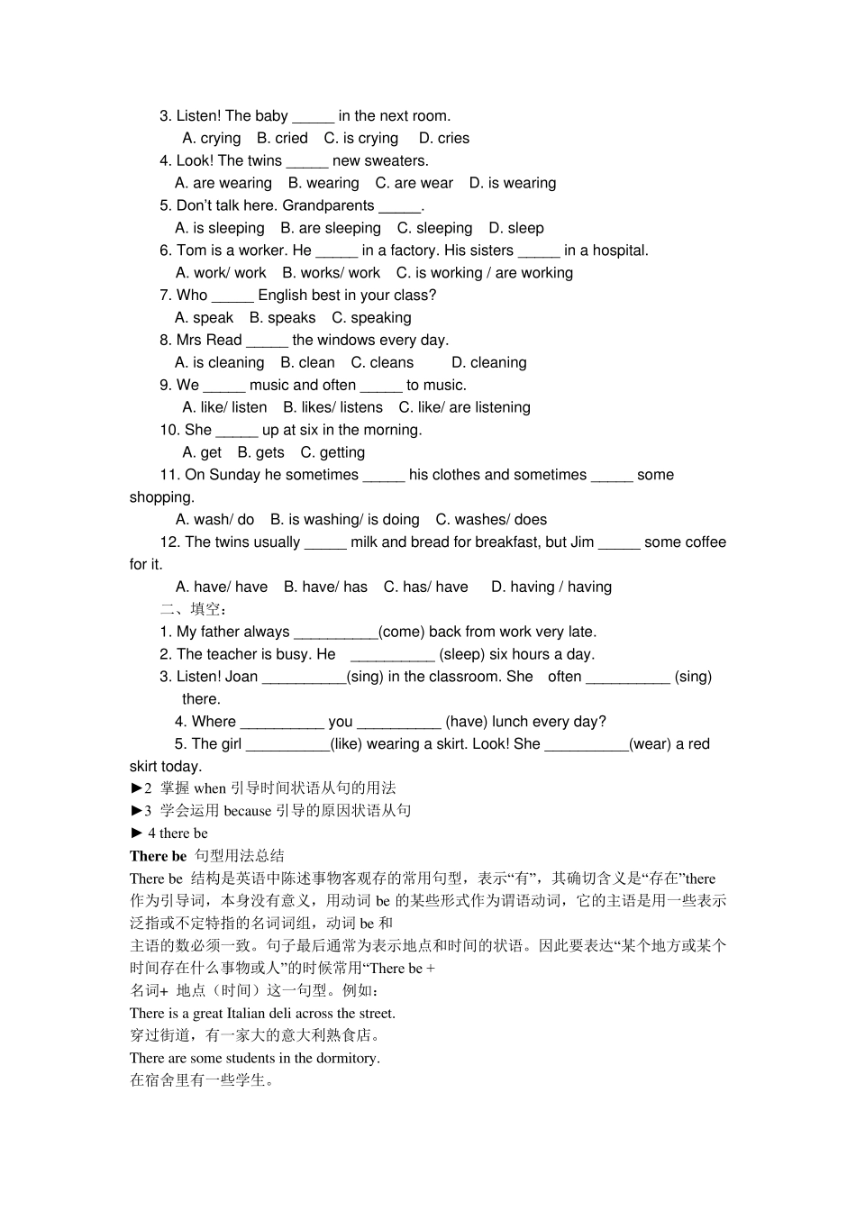上海牛津英语7AUnit5、6知识点及语法重点_第2页