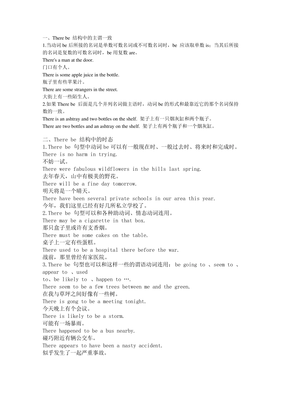 上海牛津英语7AUnit5、6知识点及语法重点_第3页