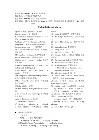 上海牛津英语7AUnit5、6知识点及语法重点