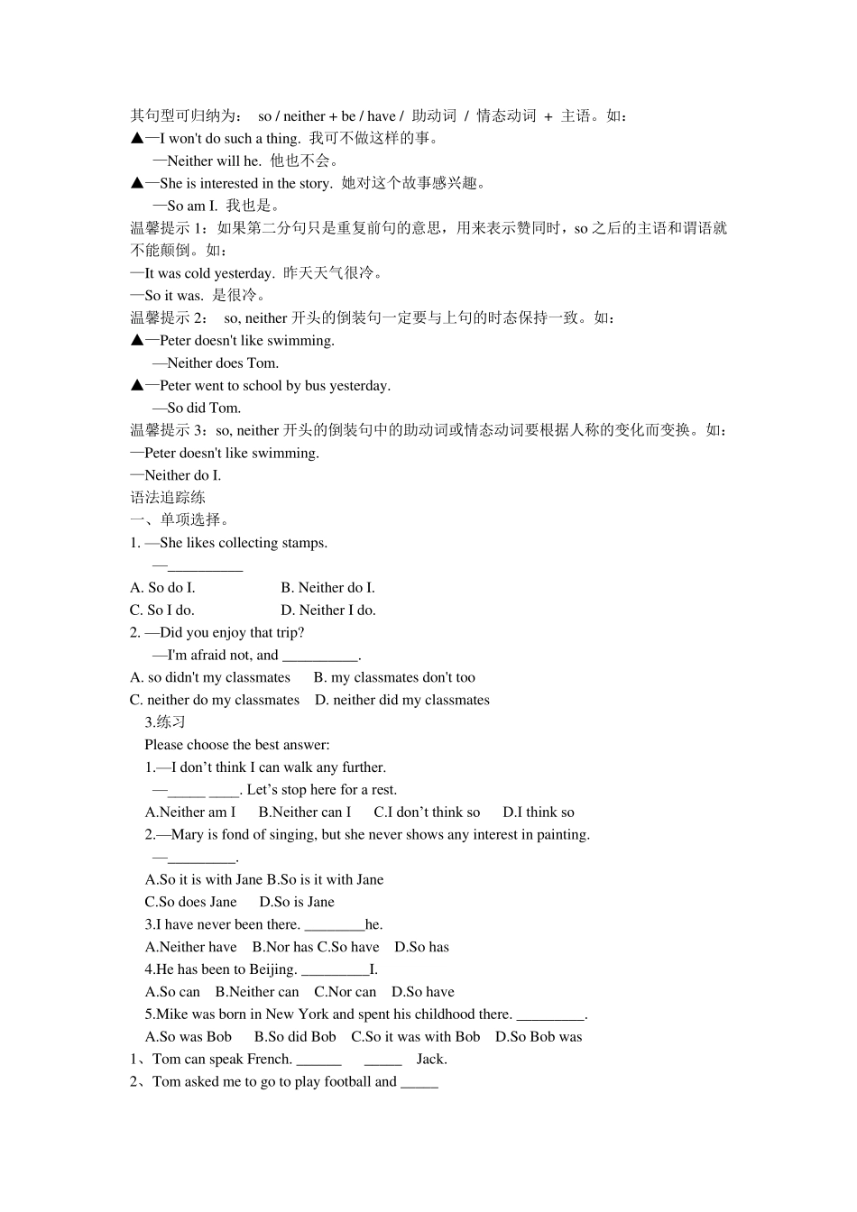 上海牛津英语7AUnit8、9知识点及语法重点_第2页