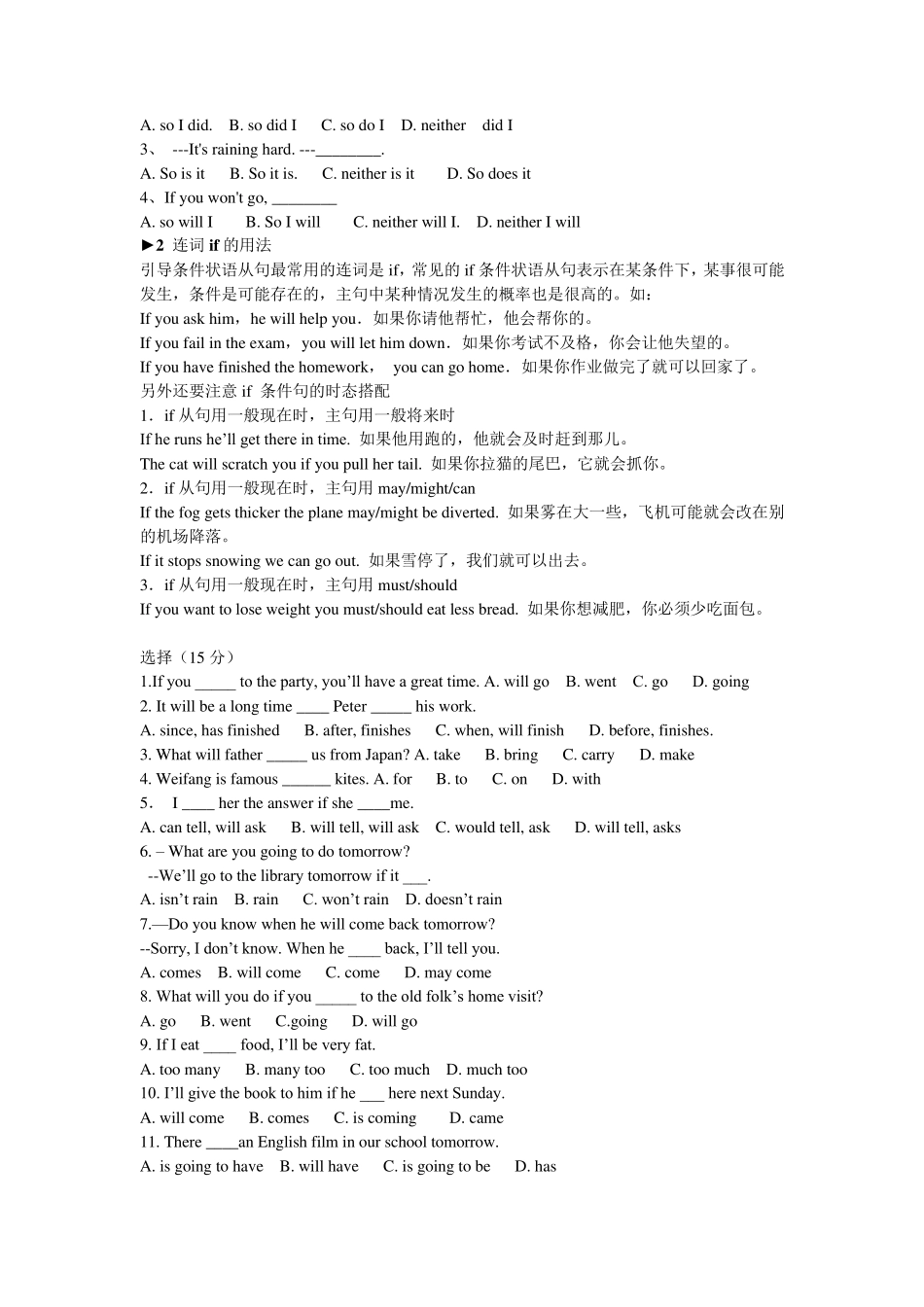 上海牛津英语7AUnit8、9知识点及语法重点_第3页