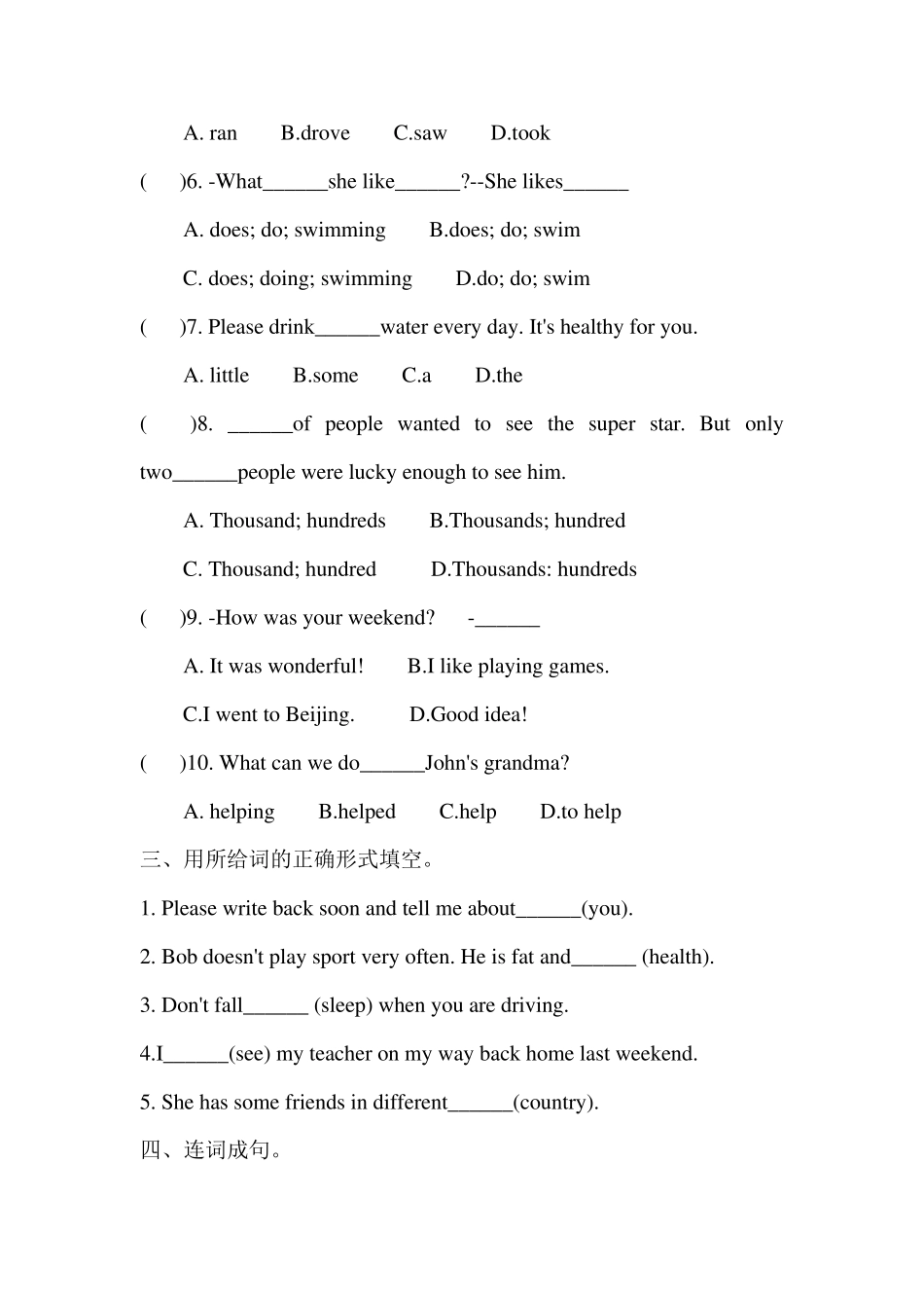 上海牛津英语六年级上册期中测试_第2页