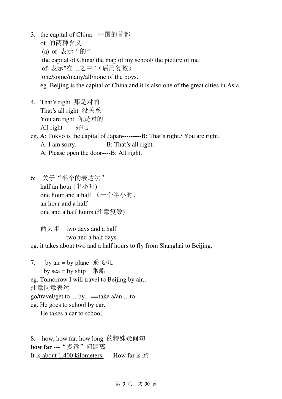 上海牛津英语六年级第二学期6B英语知识点汇总U1U9_第3页