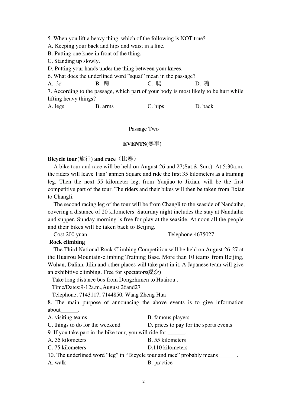 上海牛津高一英语专项练习(阅读)_第2页