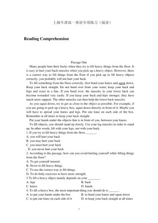 上海牛津高一英语专项练习(阅读)