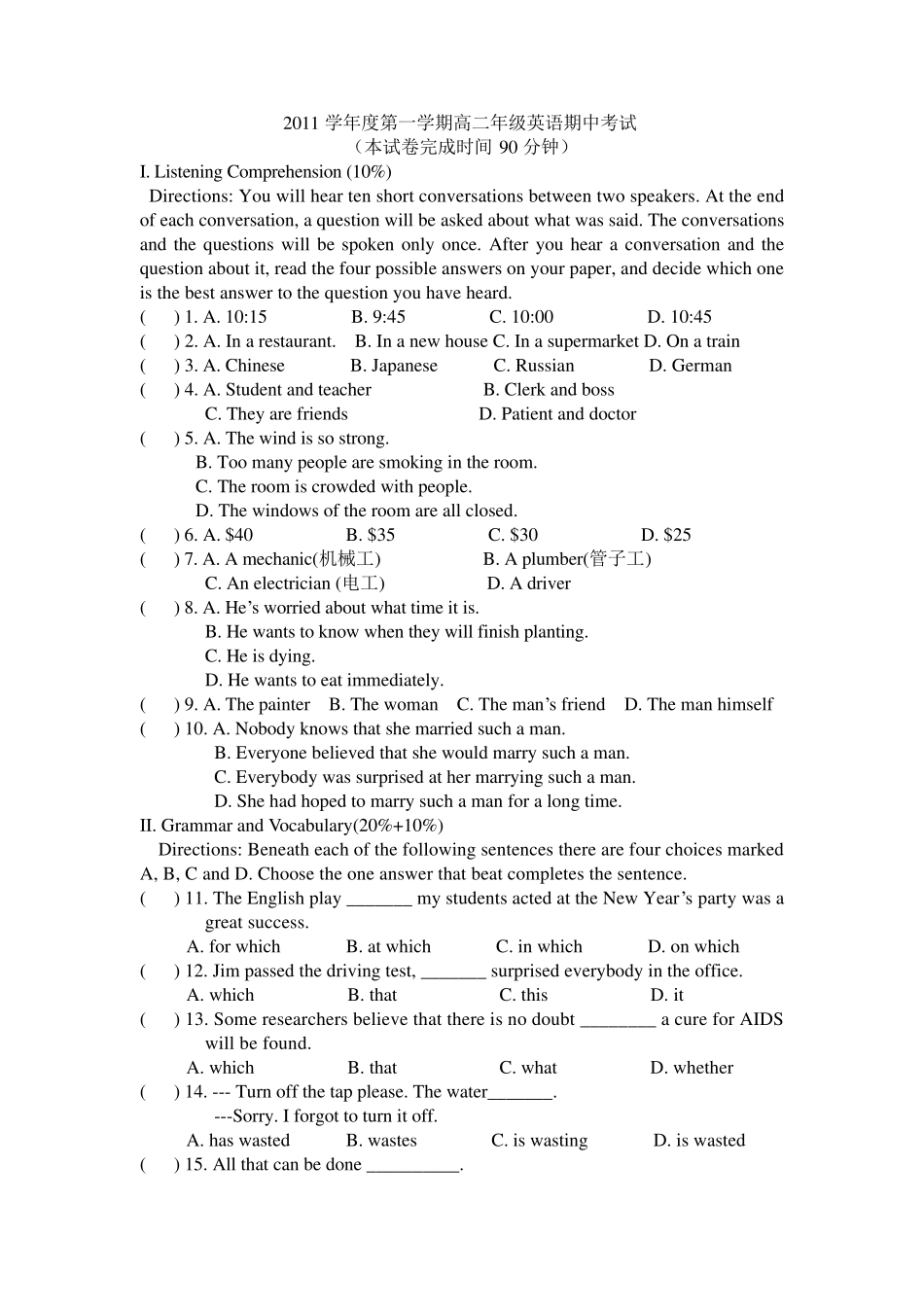 上海牛津高二年级英语期中考试_第1页