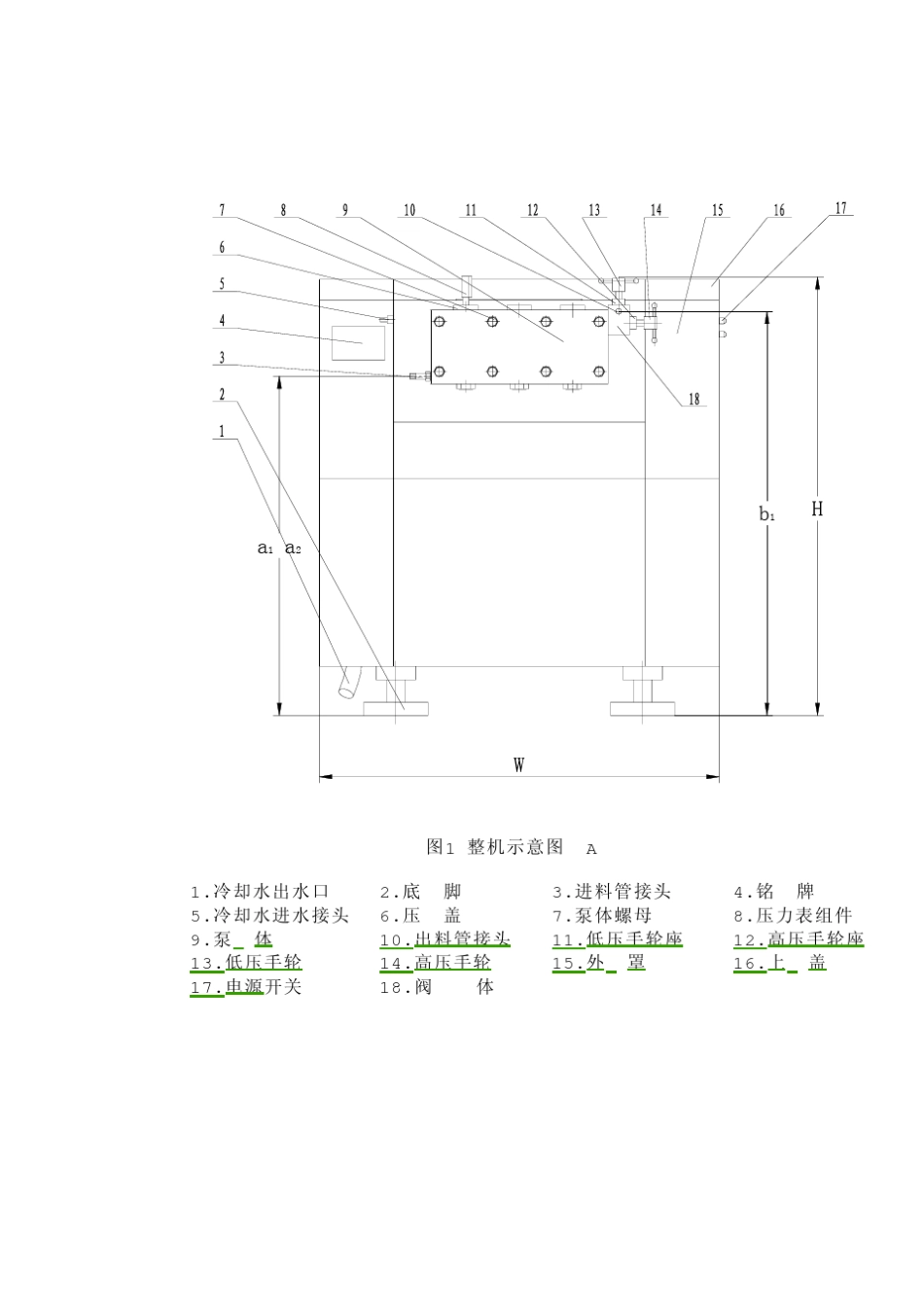 上海申鹿均质机中文说明书_第3页