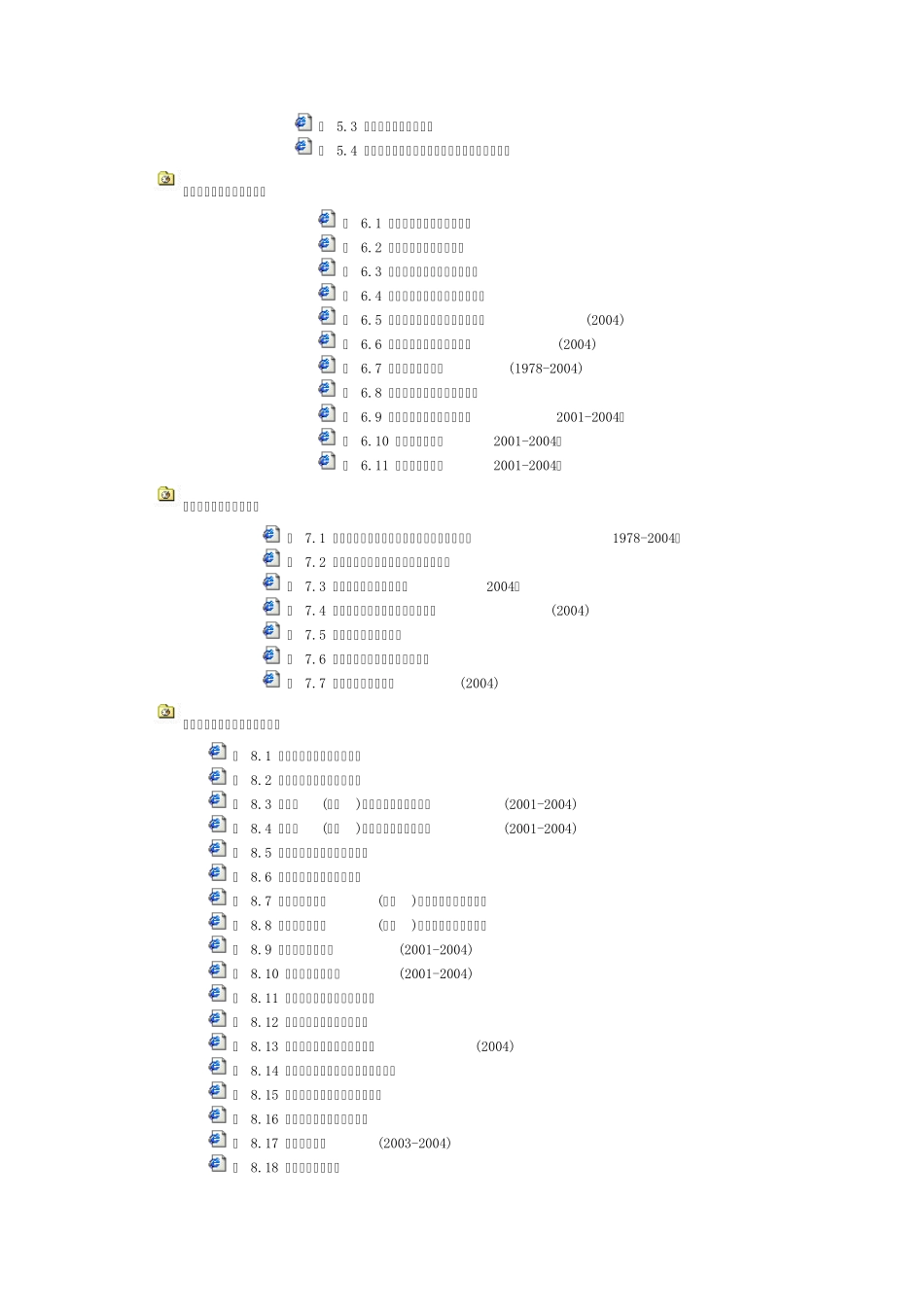 上海统计年鉴(连接!)2005_第3页