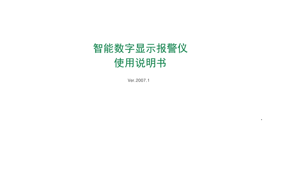 上海肯创OEM数字(光柱)显示报警仪表_第1页