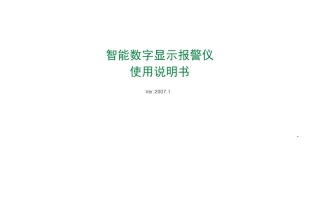上海肯创OEM数字(光柱)显示报警仪表