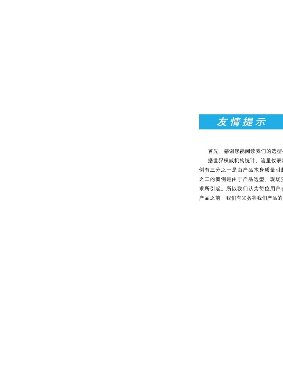 上海肯特电磁流量计KEF_第3页