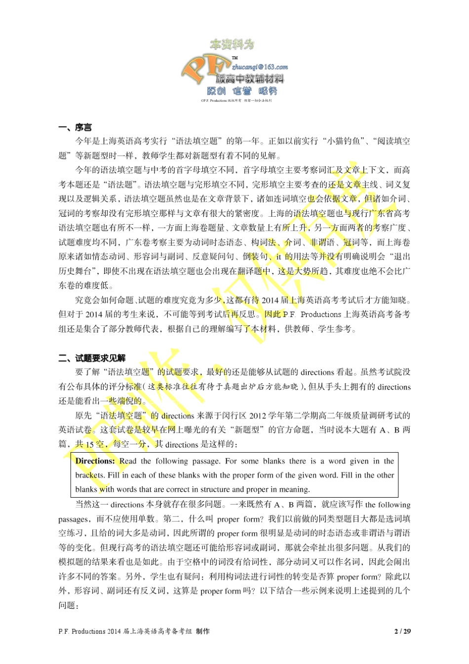 上海英语高考语法填空题新题型解题技巧(对外版)_第2页