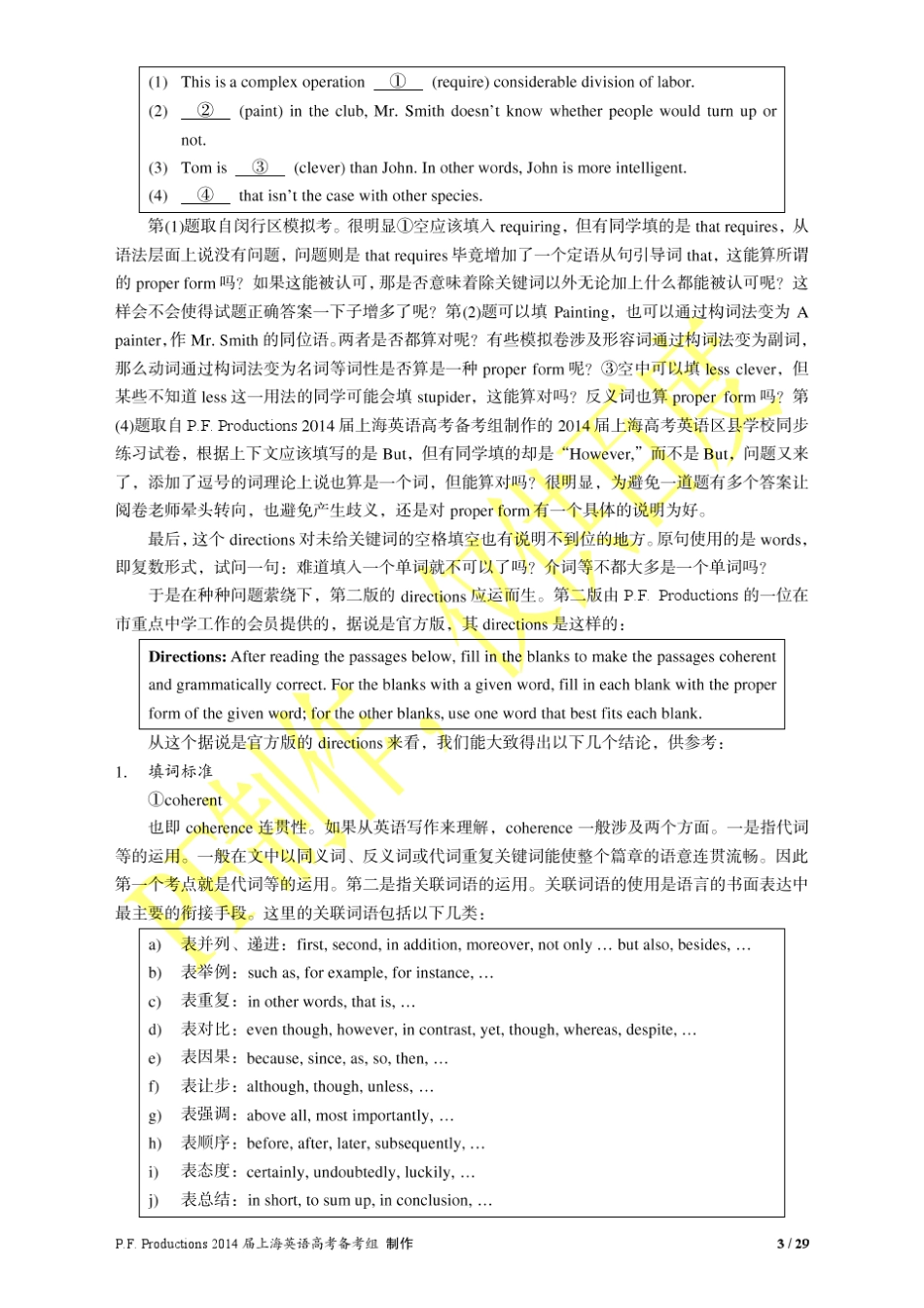 上海英语高考语法填空题新题型解题技巧(对外版)_第3页