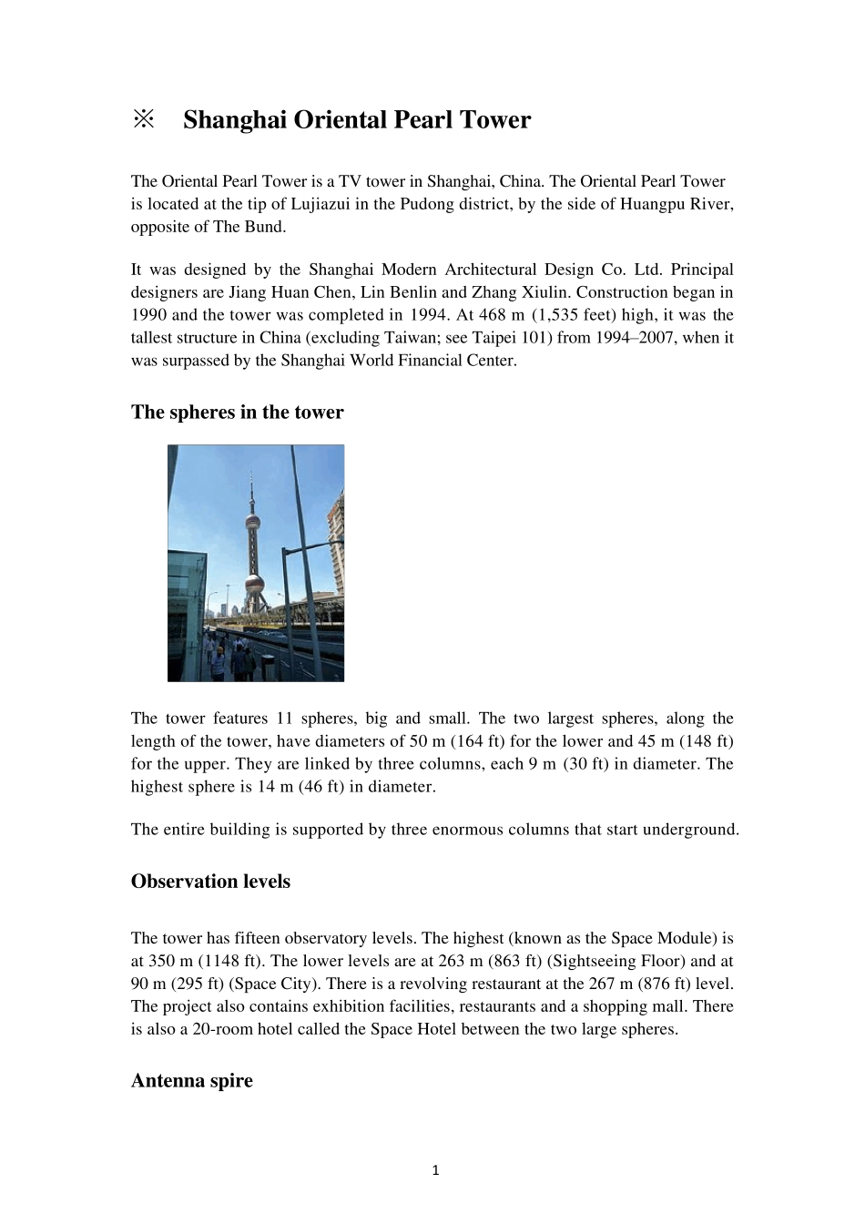 上海著名景点英文介绍(附图)_第1页