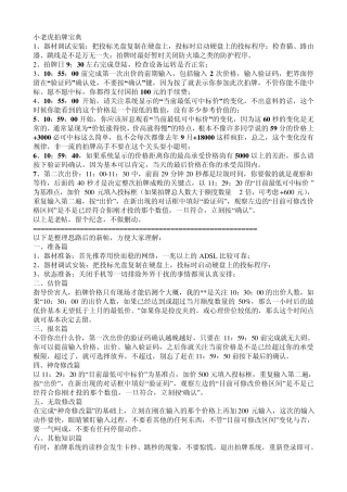 上海购车拍牌上牌照流程