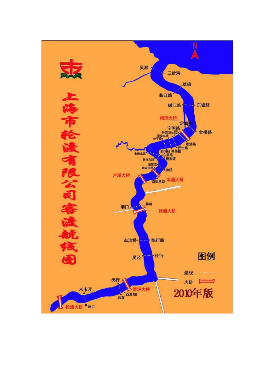 上海轮渡航线图、时刻表、价格表_第1页
