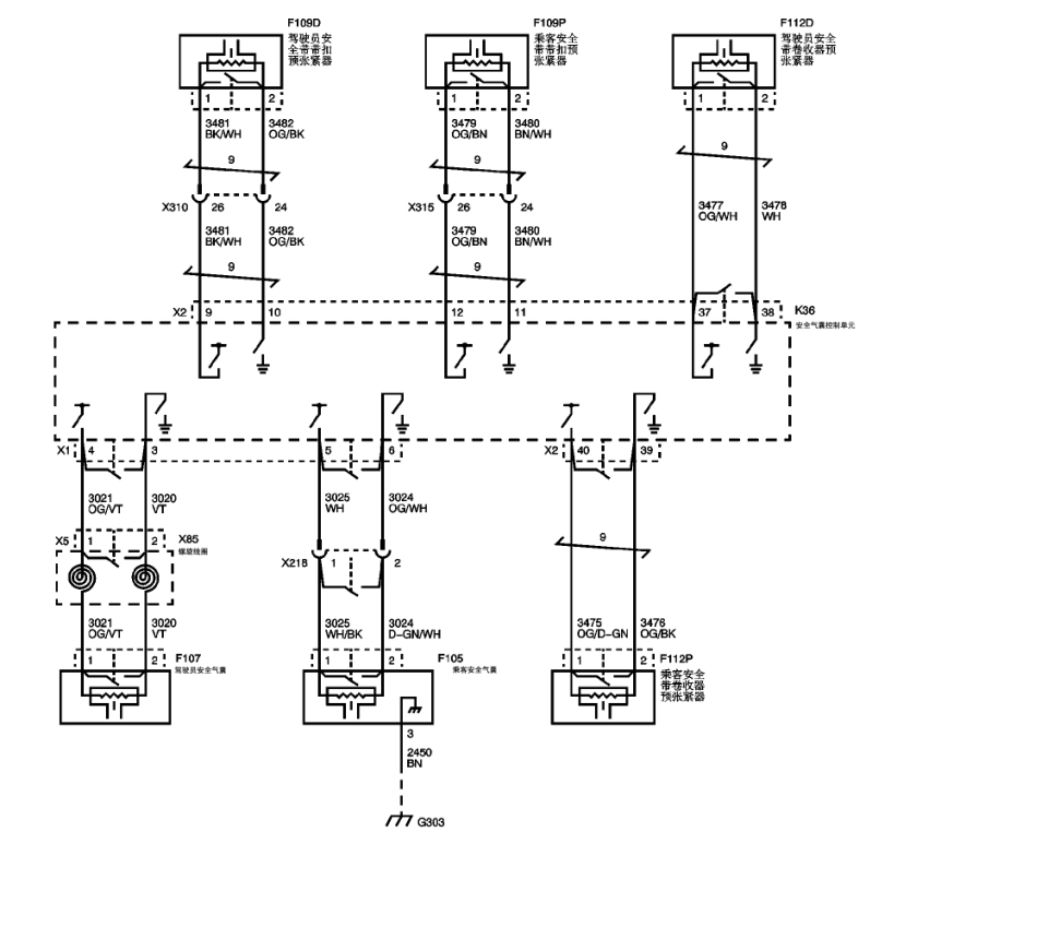 上海通用别克英朗电路图_第3页