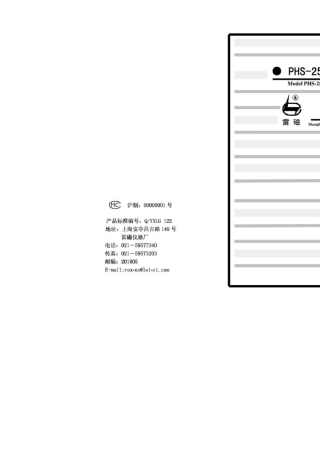 上海雷磁PHS25PH计酸度计说明书