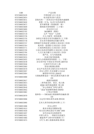 上海音乐学院出版社