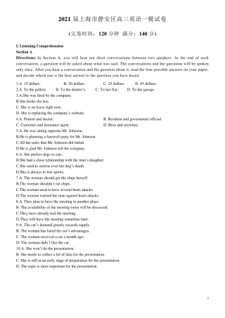 上海高三英语2021静安一模