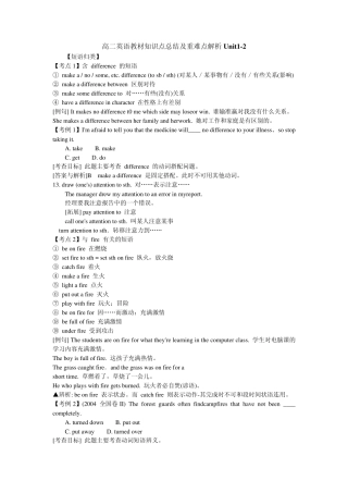 上海高二英语知识点,语法及练习