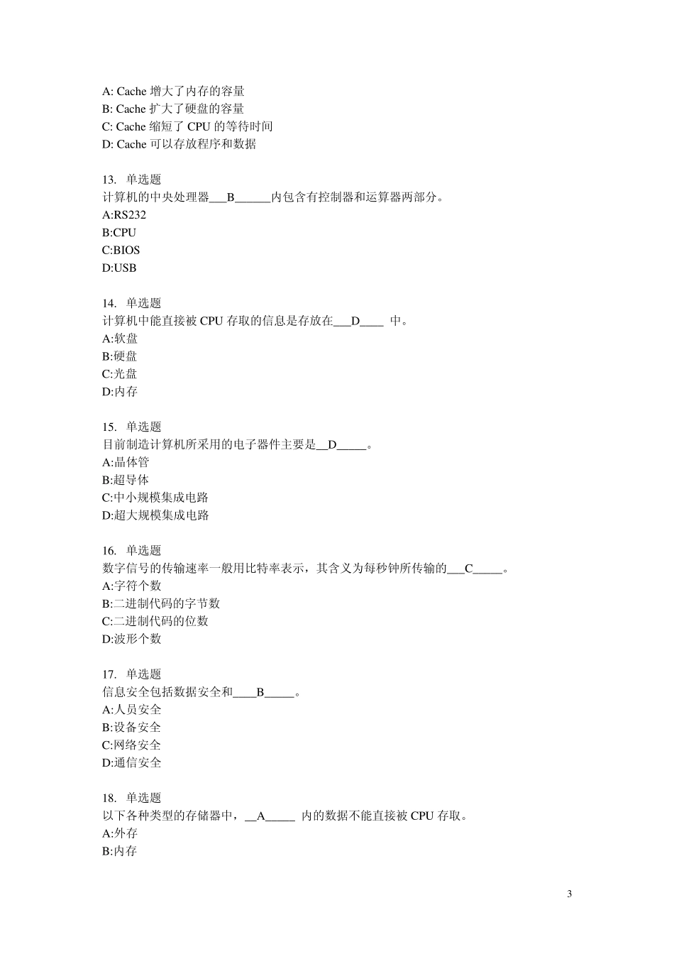 上海高等院校计算机一级理论题复习_第3页