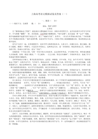 上海高考语文模拟试卷及答案