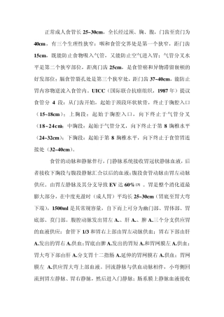 上消化道出血的原因