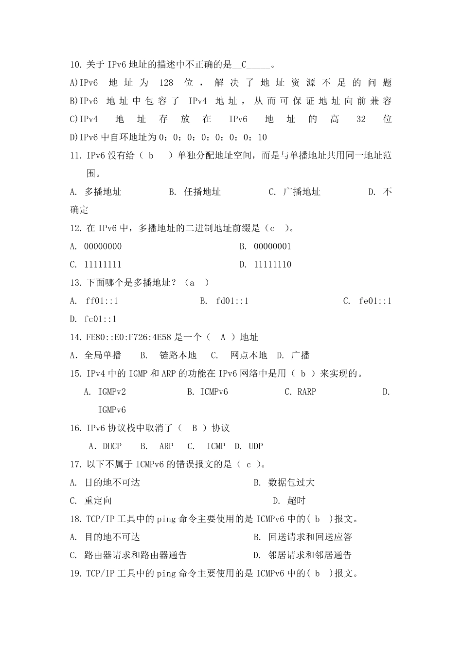 下一代互联网技术复习题及答案_第2页
