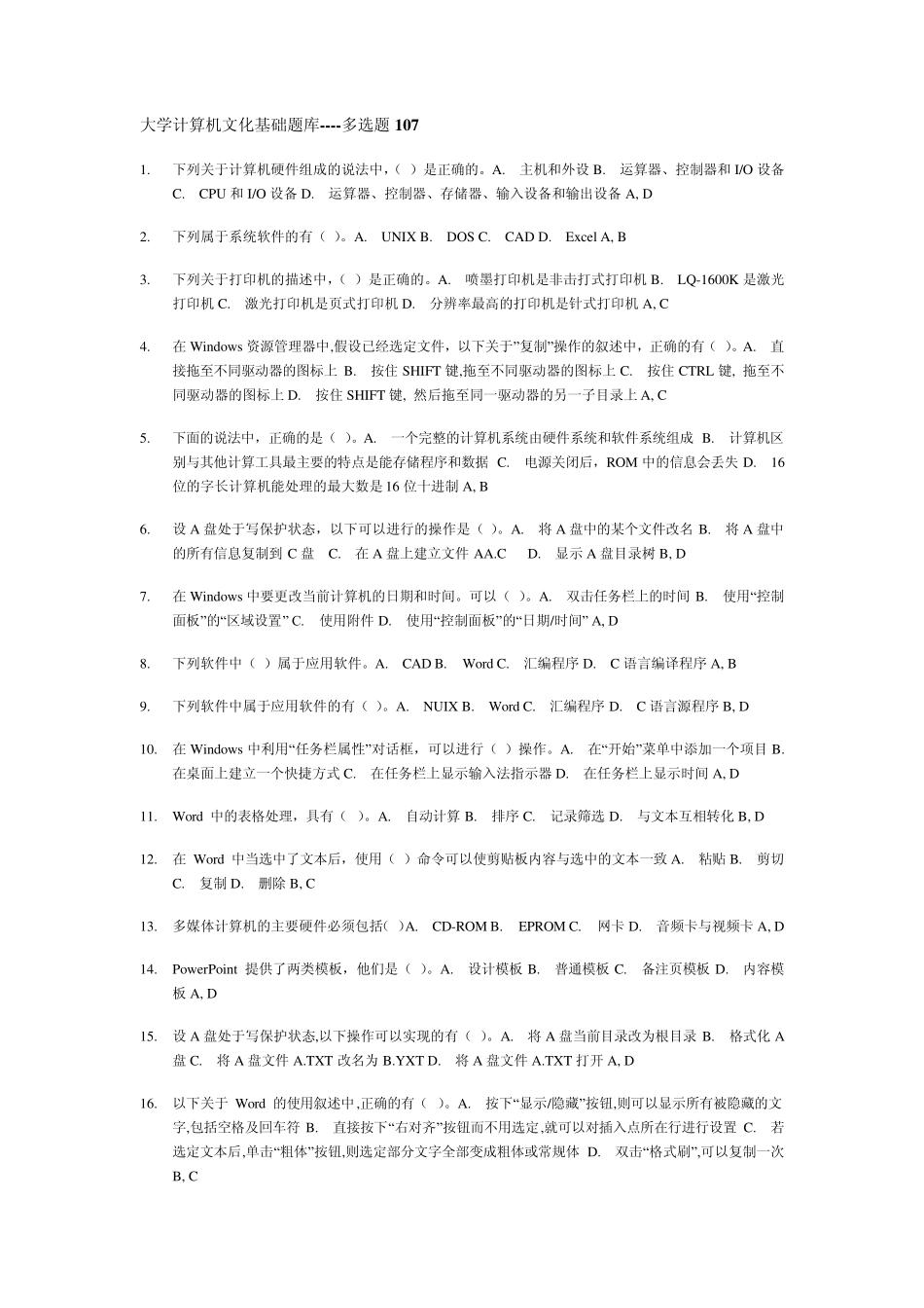 下列关于计算机硬件组成的说法中_第1页