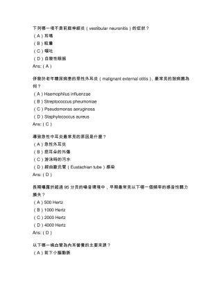 下列哪一项不是前庭神经炎(vestibular