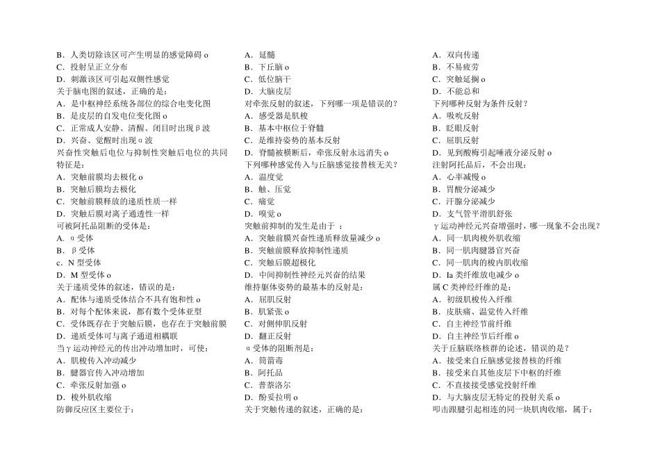 下列哪项属于副交感神经的作用_第3页