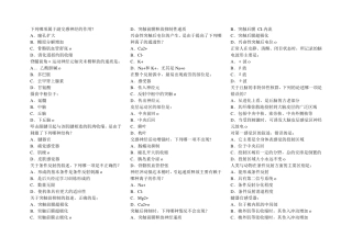 下列哪项属于副交感神经的作用
