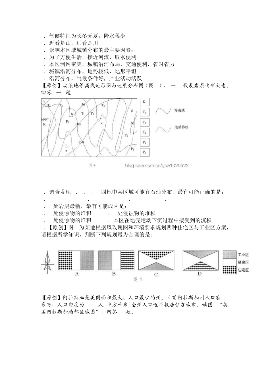 下图为夏至日和冬至日甲地太阳高度日变化_第3页