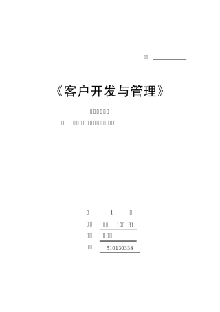 下沙物美超市忠诚方案