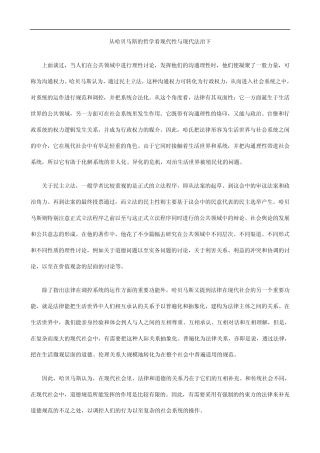 下治法代现与性代现看学哲的斯马贝哈从