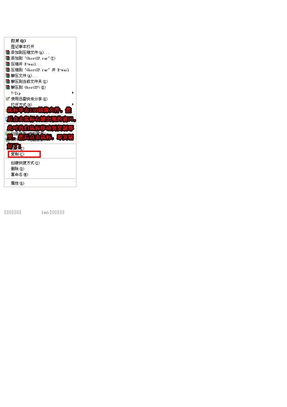 下载ghostXP系统镜像包到电脑本地磁盘然后复制到u盘GHO文件夹内_第2页