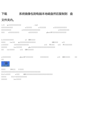 下载ghostXP系统镜像包到电脑本地磁盘然后复制到u盘GHO文件夹内