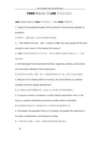 下载收藏分享加入文辑7000雅思词汇用100个句子记完
