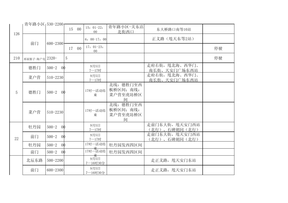 下载文本千龙网_第2页