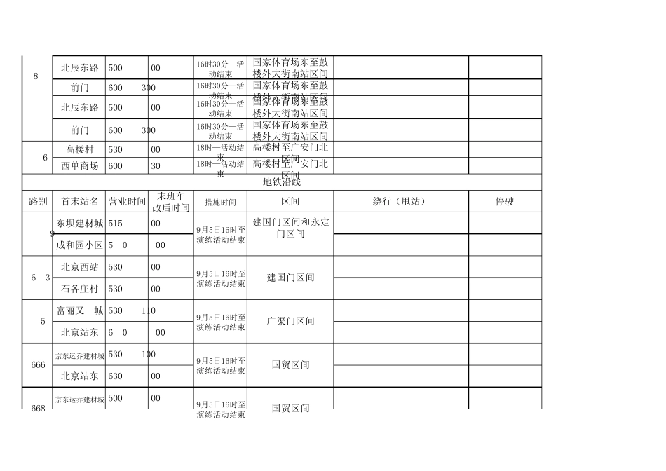 下载文本千龙网_第3页