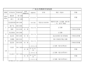 下载文本千龙网