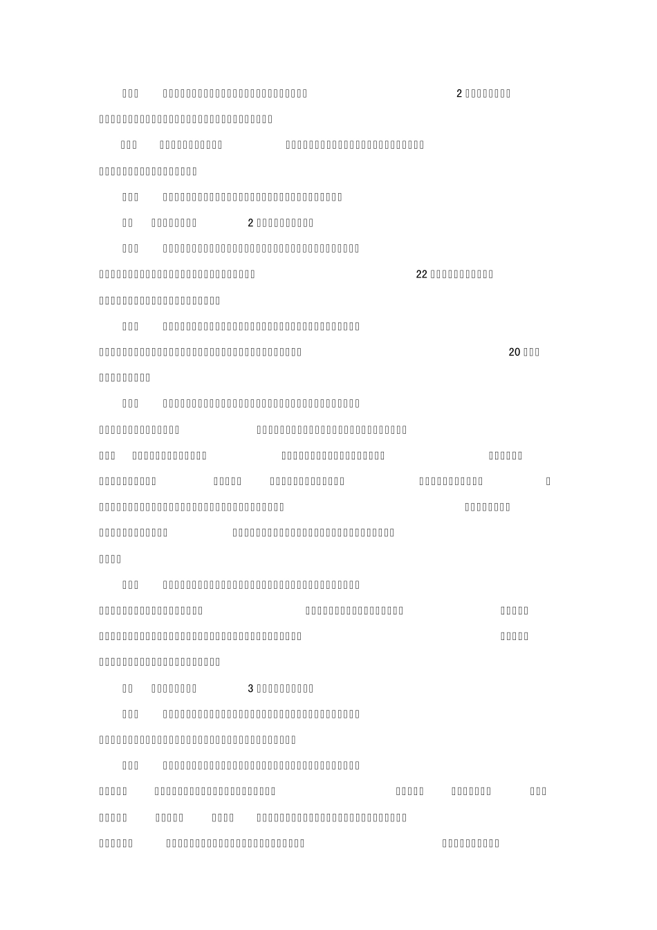 下载版新会计准则_第2页
